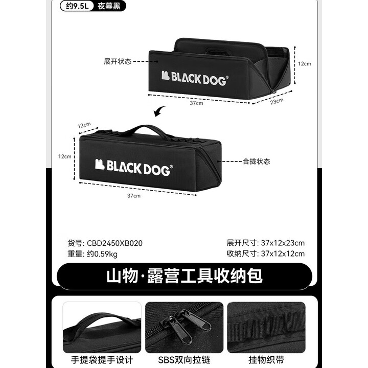 black dog黑狗露营工具收纳包折叠收纳地钉包野餐包9.5L 山物-露营工具收纳