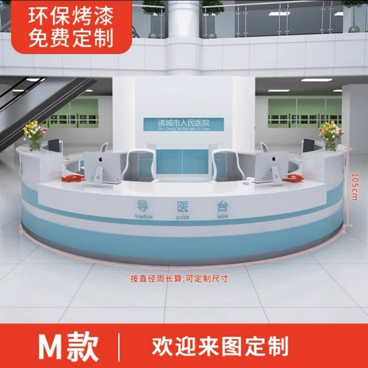 医院导诊台导医台护士站工作台预检分诊台口腔门诊前台接待台定制 白色 100*60*105【图片 价格 品牌 报价】-京东