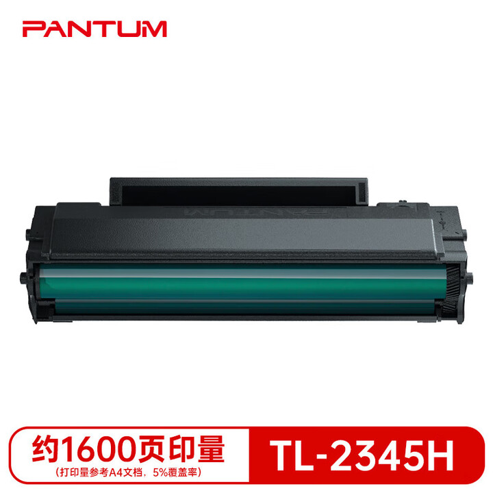 奔图BP2345W无线打印机办公学习黑白激光家用三合一复印扫描多功能一体试卷档案打印 TL-2345H【原装硒鼓】