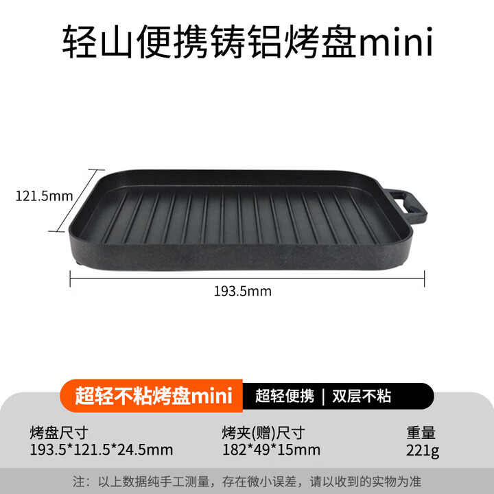 火枫户外露营野营装备韩式烤肉烧烤烤盘煎锅不粘锅 双涂层烤盘[送夹子+收纳袋]
