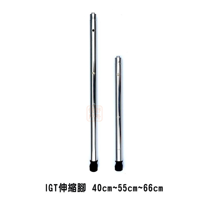 stanluck喜登乐IGT大号四单位折叠户外便携桌移动厨房烧烤操作桌雪峰品质 IGT 伸縮桌腳組40-66 TL-214 一对价