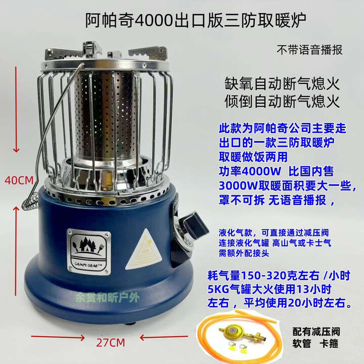 APG阿帕奇三防取暖炉3000CD 4000 户外冰钓帐篷用液化气取暖做饭两用 蓝色出口4000B三防液化气+管+阀
