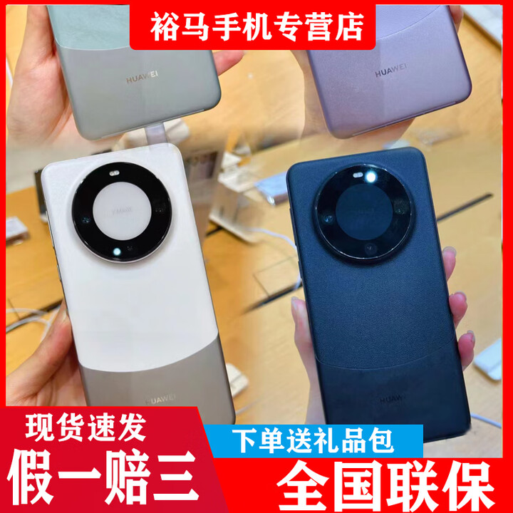 华为新款华为 Mate60pro 全网通（全新未激活）卫星通话鸿蒙系统双卡双待昆仑玻璃正品手机未激活 Mate60pro  雅丹黑 12GB+512GB 官方标配