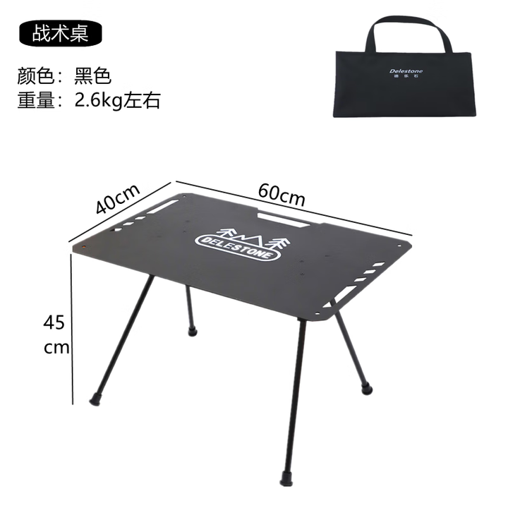 户外折叠桌子轻量化铝合金可折叠便捷式露营轻便黑化风战术桌超轻 战术桌+收纳袋