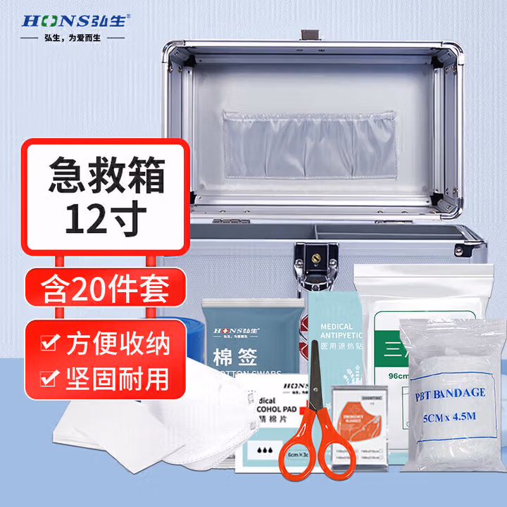 弘生 医药箱家用应急箱多功能急救箱多层出诊箱带锁铝合金医疗箱收纳箱家庭急救包 1