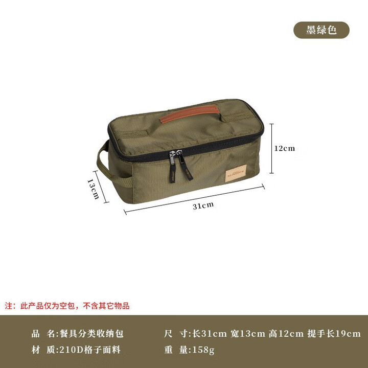 CAMPSOR户外野餐餐具杯具收纳包炉头气罐收纳袋杂物袋手提分类袋野餐包 军绿色