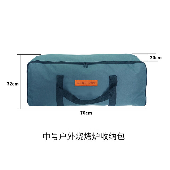 荒野猎人 WILD HUNTER304不锈钢户外野炊烧烤野餐便携收纳包自驾游装备工具烤炉收纳包 中号收纳包70*32*20cm