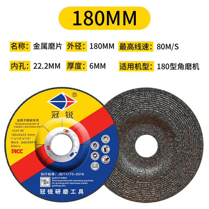 角磨机打磨片100/125/150/180/230*6加厚磨光机砂轮片磨光片 1806磨片黑色5盒30片【图片 价格 品牌 报价】-京东