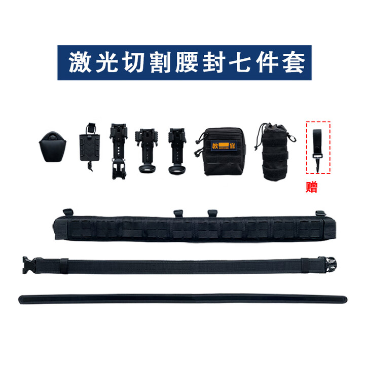 ZJZ阻击者战术腰封腰带套装八件套内外腰带快拆互换快拔套配件八大件 激光切割套装（七件套） L