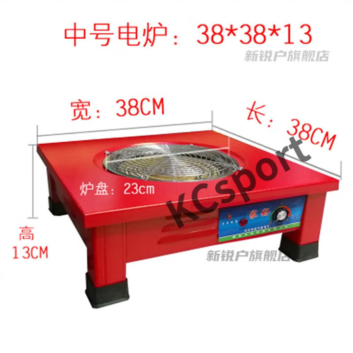 糜鸿家用电炉子多功能煮饭炒菜烤火桌取暖器可调温电热炉大功率 中号38cmX38cm 2000W+1炉丝