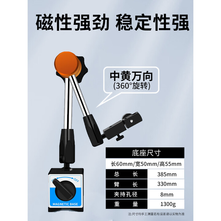 百分表一套万向磁力表座千分尺支架固定磁吸打表器强力跳动车床 中黄万向【图片 价格 品牌 报价】-京东