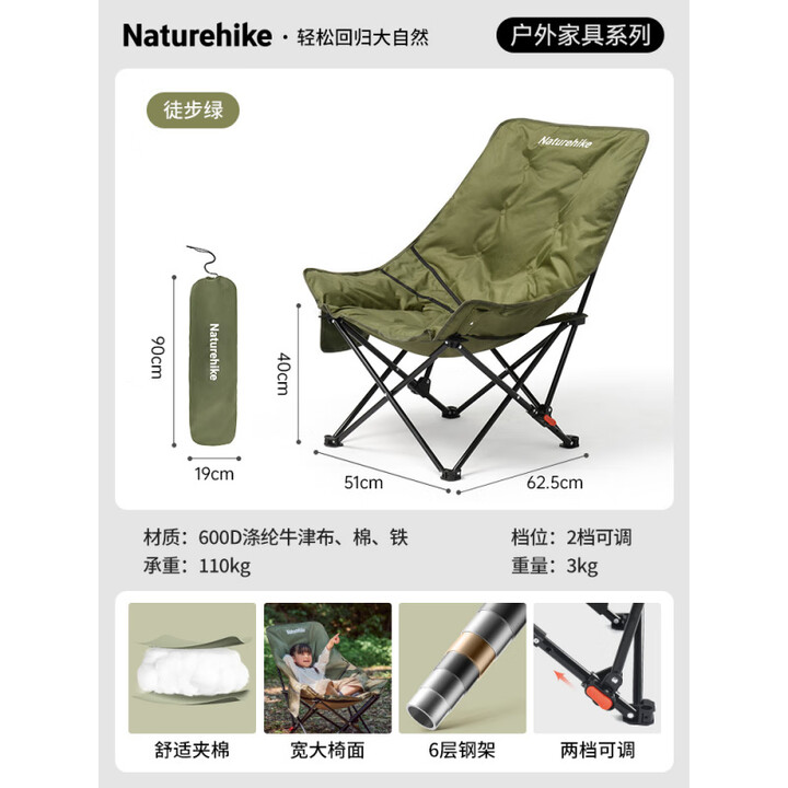 挪客躺椅户外折叠高背月亮椅露营可睡可躺午睡靠背椅懒人钓鱼椅子 徒步绿【超宽沙发坐感 可坐可躺