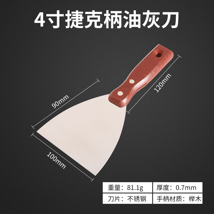 吉鑫照油灰刀清洁刀铲刮灰刀不锈钢加厚铲刀铲子刮刀腻子批刀木柄 【4寸】捷克柄不锈钢油灰刀【图片 价格 品牌 报价】-京东