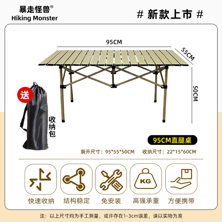 暴走怪兽户外折叠桌便携式露营桌子野餐桌椅套装野营用品装备露营椅  [3-6]人加厚碳钢合金米色长桌