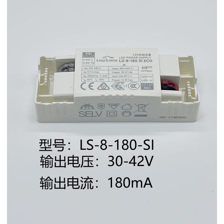 EAGLERISE伊戈尔LED射灯驱动电源恒流30W变压器42W镇流器Driver8W LS-8-180 SI1/8W/30-42V/18 ...