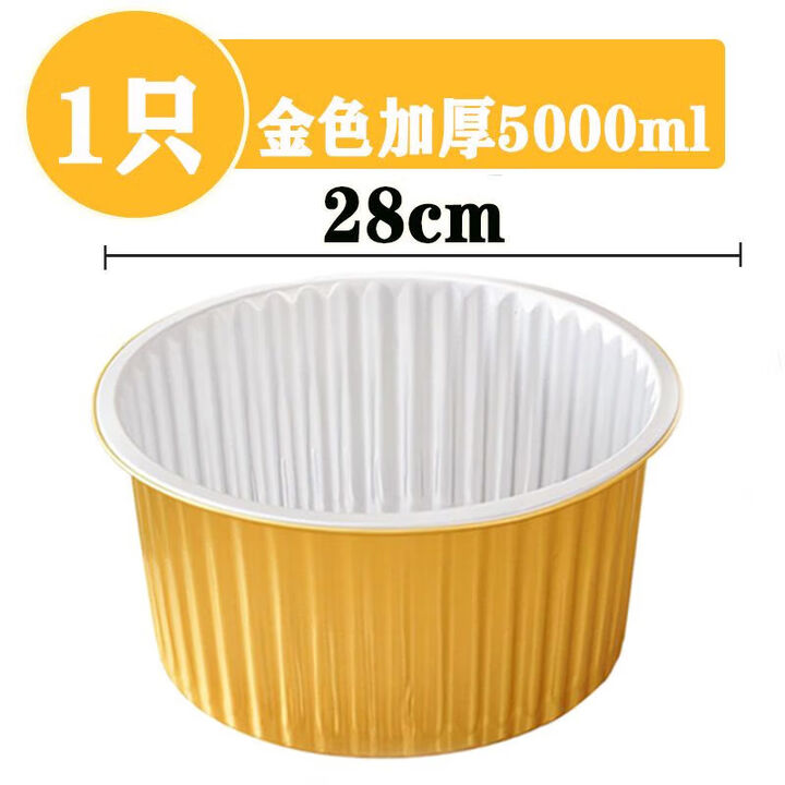 翰鸥斐户外锡纸锅5000ml一次性火锅野餐露营免洗餐具卡式炉锅铝箔 可 6寸小号锡纸碗10只装