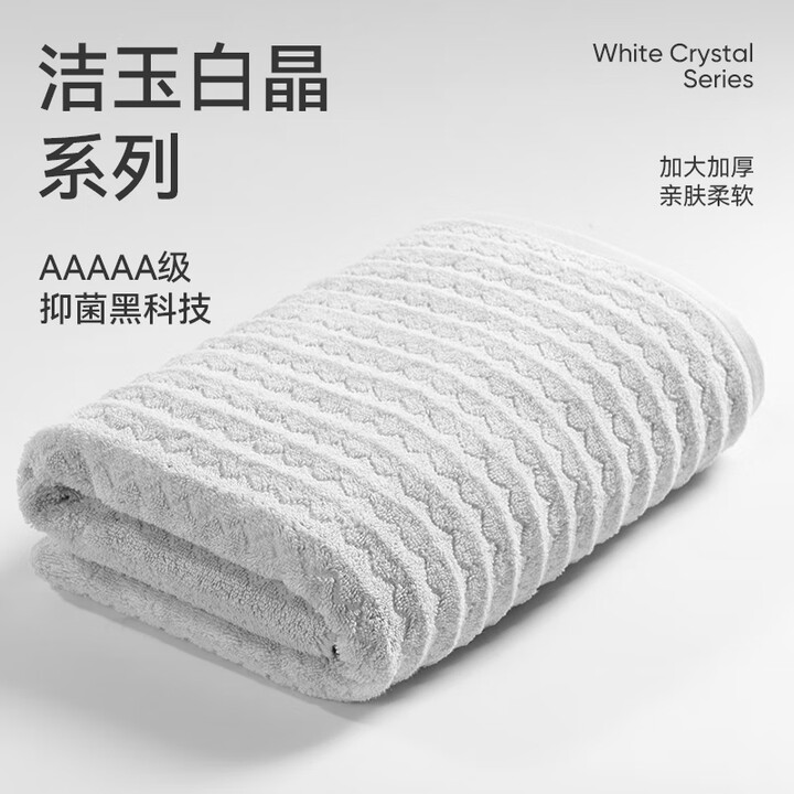 洁玉新疆纯棉5A抗菌防霉浴巾加大加厚男女居家波浪纹洗澡大毛巾...