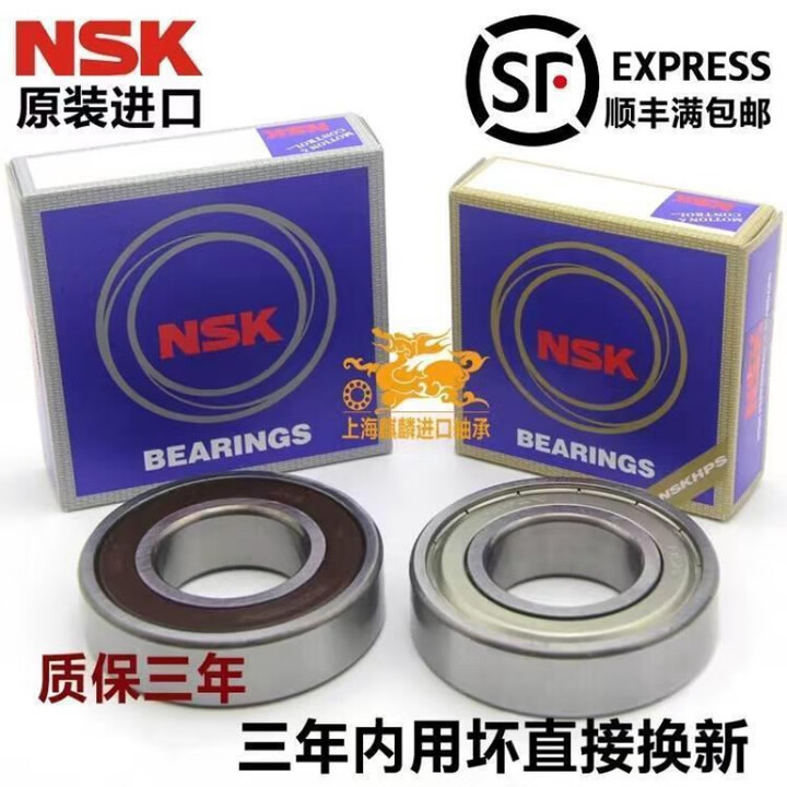 6313 Rz NSK 轴承 6308 6309 6310 6311 6312 6313 6314 6315ZZ DDU RZ C3 其他 NSK ...