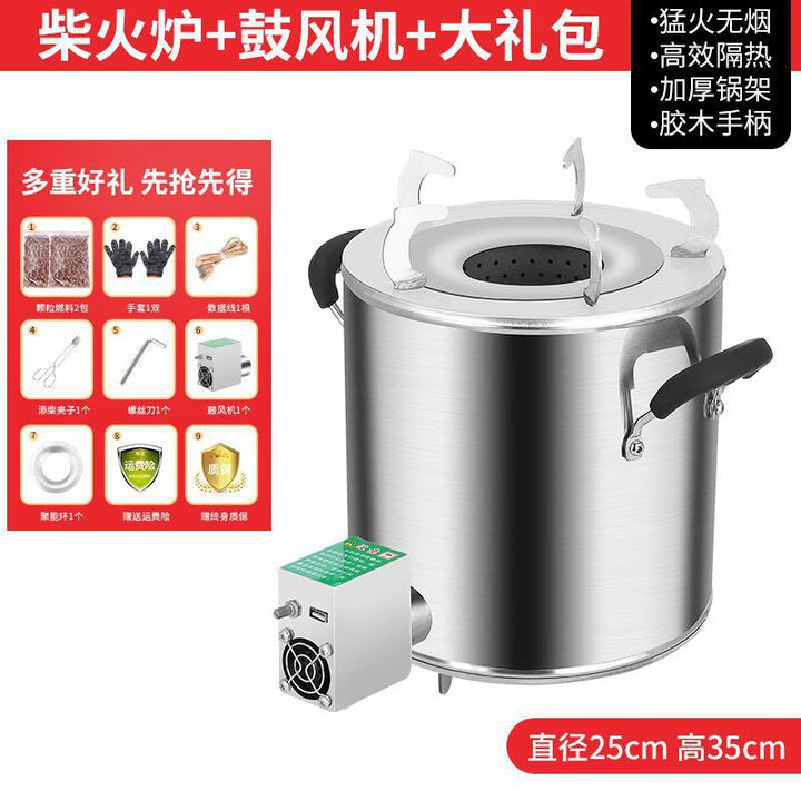 柴火灶节能家用木材气化炉农村无烟便携不锈钢野炊户外柴火炉 柴火炉+鼓风机+大礼包