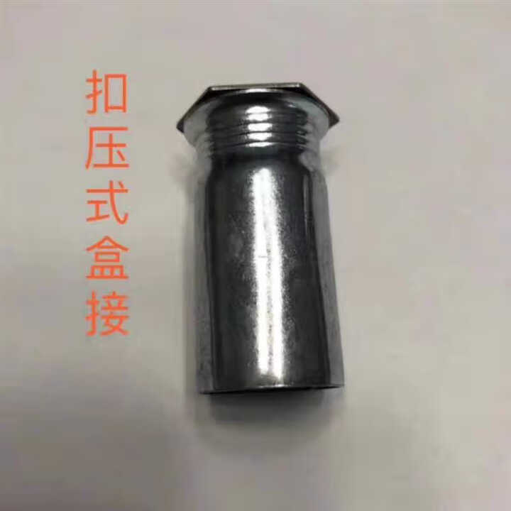 kbg管锁母 杯梳 盒接加长内丝 镀锌钢管接头紧定加厚锁扣扣压螺接 25