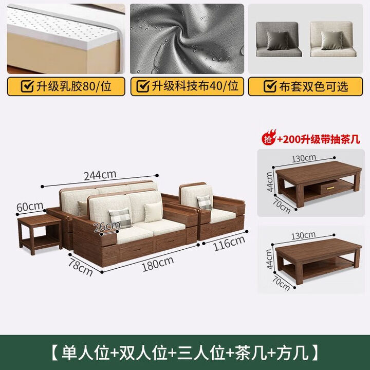 语森忆北欧白蜡木实木沙发现代简约冬夏两用小户型抽屉木质组合储物沙发 1+2+3+茶几+方几【抽屉款】 送货上门安装【图片 价格 品牌 报价】-京东