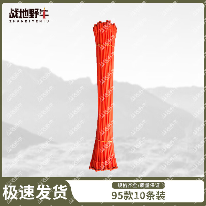 战地野牛安全条 校枪棒通条校枪条阻枪孔防走火塑料通条 10条 95款 京仓