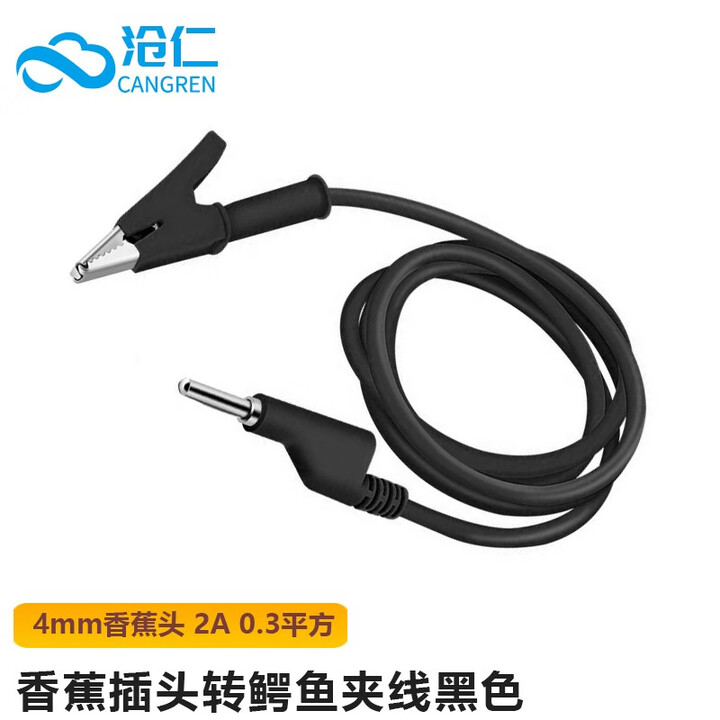 沧仁 4mm香蕉插头转中号鳄鱼夹线 红黑色检测线 2A 0....