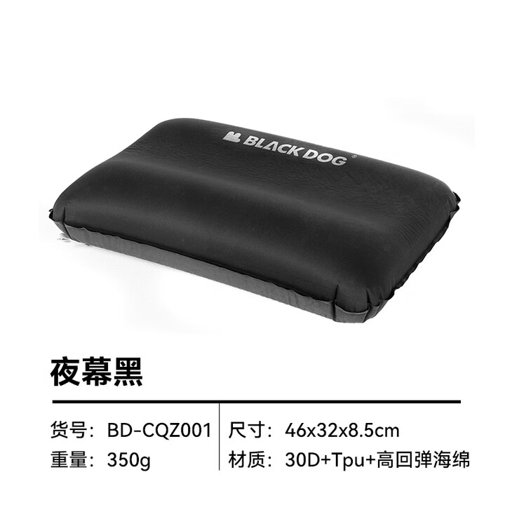 black dog户外自动充气枕头露营睡袋气垫海绵懒人旅行枕便携 自动充气枕
