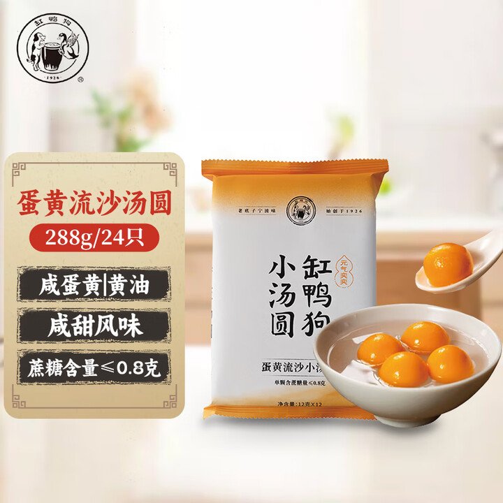 缸鸭狗 1926 蛋黄流沙小汤圆144g*2 24只 中华老...