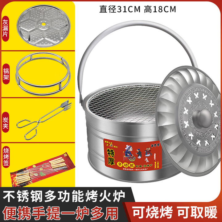 烤火盆取暖炉碳火盆烤火炉烧烤炉架木炭家用农村老式户外野炊搬家 炭炉+锅架+烤签+炭夹+灰漏+烤网