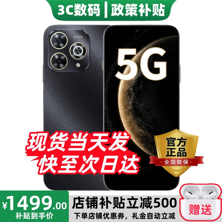 华为智选新品5G手机 2025新机上市 hi畅享80 pro 24期【免息】昆仑玻璃+红外遥控 6100mAH大电池 【立减100】12+512GB星空黑 官方标配丨365天只换不修+季度碎屏险+2年延保
