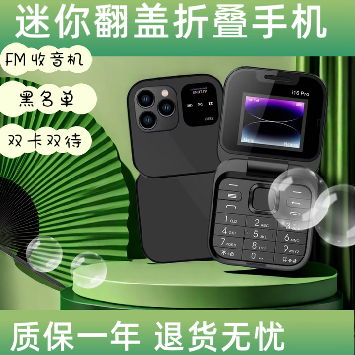 弘米翻盖折叠大小方糖小手机4G全网通版本学生手机戒网瘾防沉迷备用机小屏男女款学生翻盖手机老年机 黑色小方糖