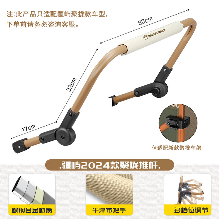 疆屿疆屿露营车外装推杆儿童折叠手推车营地车拓展可拆卸推杆通用配件 【白色】大聚拢推杆