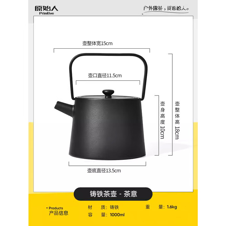 原始人围炉煮茶烤火炉套装煮茶器具全套铸铁茶壶煮茶烤奶茶罐茶杯配件 茶意-1000ML铸铁茶壶（含滤网）