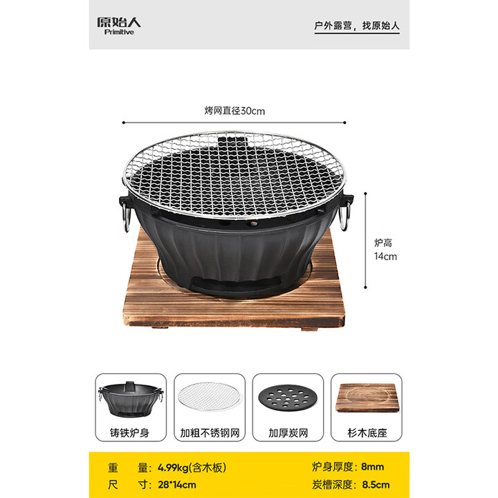 原始人原始人围炉煮茶烤火炉套装烧烤炉子家用室内冬日户外碳炭器具全套 特厚铸铁围炉【木底座+钢烤网】