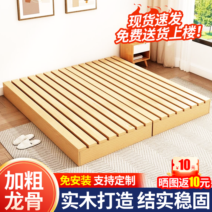 斐旷榻榻米实木床现代简约无床头床防潮排骨架出租房床架卧室日式矮床 【四周封边加固】高10cm 宽1.2米*长2.0米【图片 价格 品牌 报价】-京东