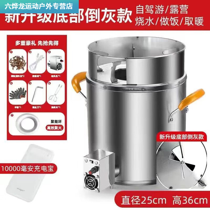 潮思汇柴火灶节能家用木材气化炉农村无烟新款加厚便携不锈钢柴火炉 倒灰款+不锈钢炉+风机+充电宝 不锈钢无烟加厚柴火炉