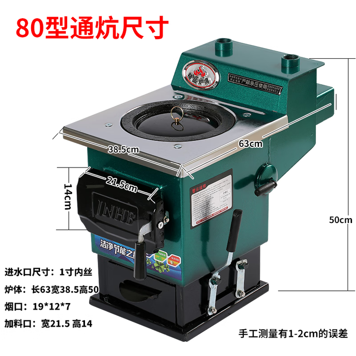 通炕炊事两用炉家用燃煤采暖炉土暖气煤炉农村烧炕地暖通炕采暖炉 新款通炕80型号加大采暖炉