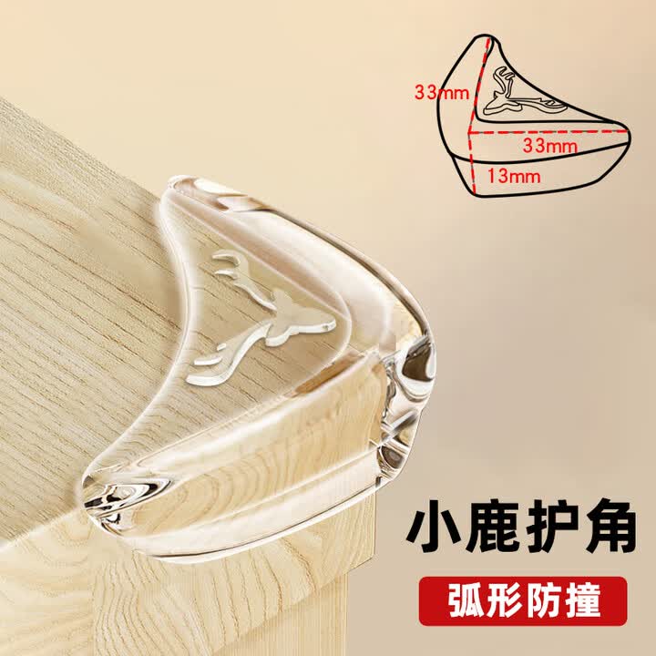 桌角防撞护角窗户防磕碰安全直角硅胶套桌子包角油烟机保护套透明 1米 弧形防撞透明麋鹿防撞角 30个【图片 价格 品牌 报价】 京东 