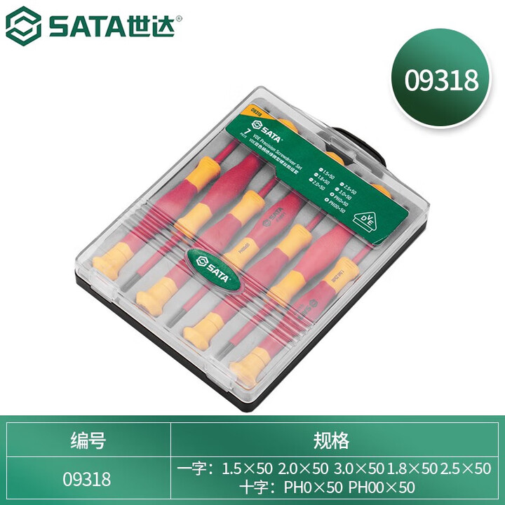 世达（SATA）世达SATA世达SATA工具螺丝刀套装一字螺丝刀小号十字梅花型螺丝批 093187件VDE绝缘微型螺丝批组套【图片 价格 品牌 ...