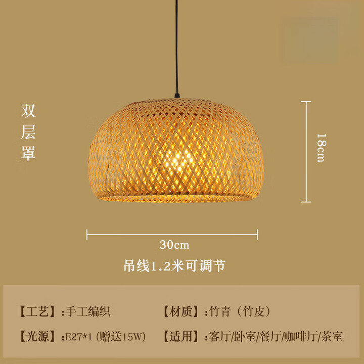 祎琳（yilin）竹艺吊灯竹编藤编中式灯笼复古禅意创意灯具餐厅餐饮茶室民宿灯罩 双层罩30*18CM【图片 价格 品牌 报价】-京东
