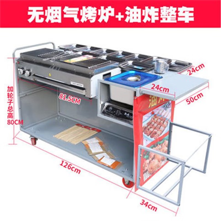 夜市户外商用摆摊煤气烧烤车移动无烟烧烤炉煎饼油炸锅早餐小吃车 气烤炉+油炸