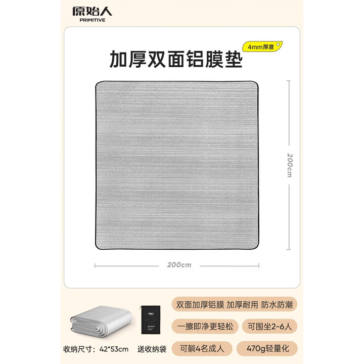 原始人防潮垫户外露营加厚地垫便携家用打地铺防水隔潮野餐垫 【淋膜4MM】2m*2m