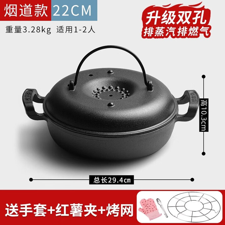 智扣烤红薯锅家用烤地瓜机神器烤肉锅炉盘多功能烤番薯栗玉米棒烧烤锅 烟道款22cm【烤架+手套+夹子】