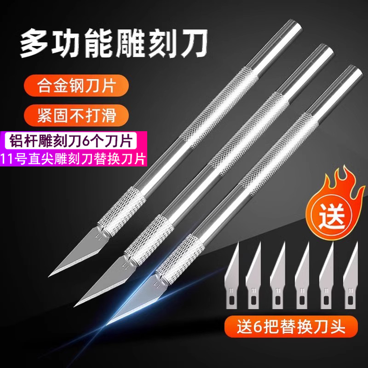 贾恩斯全金属刻刀老师推荐学生美工刀胶带切割手账刻刀手工刻纸雕刻刀 全铝柄尖头雕刻刀1把【送6个刀片【图片 价格 品牌 报价】-京东