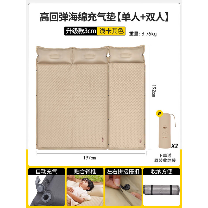 原始人 充气床垫户外露营气垫床野营自动充气床睡垫打地铺垫子 【浅卡其】3cm自动充气垫-三人