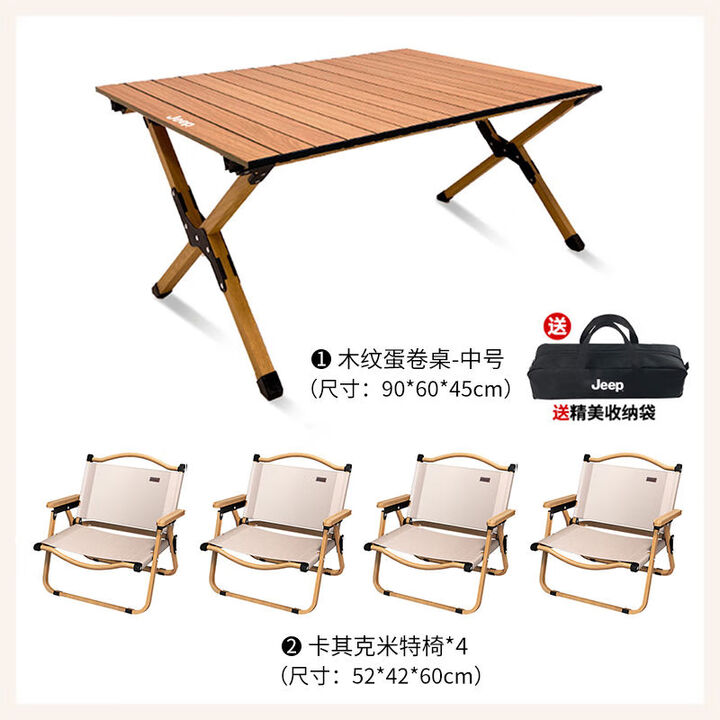 JEEP吉普户外折叠桌椅露营便携式野餐桌子野营茶桌全套装备蛋卷桌庭院 胡桃色中号+椅子4张