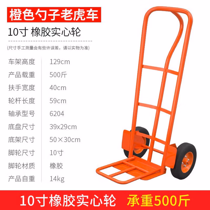 安达通 多功能卸货老虎车 搬运车手推车拉货车折叠两轮手拉车载重王拖车 橙色配十寸