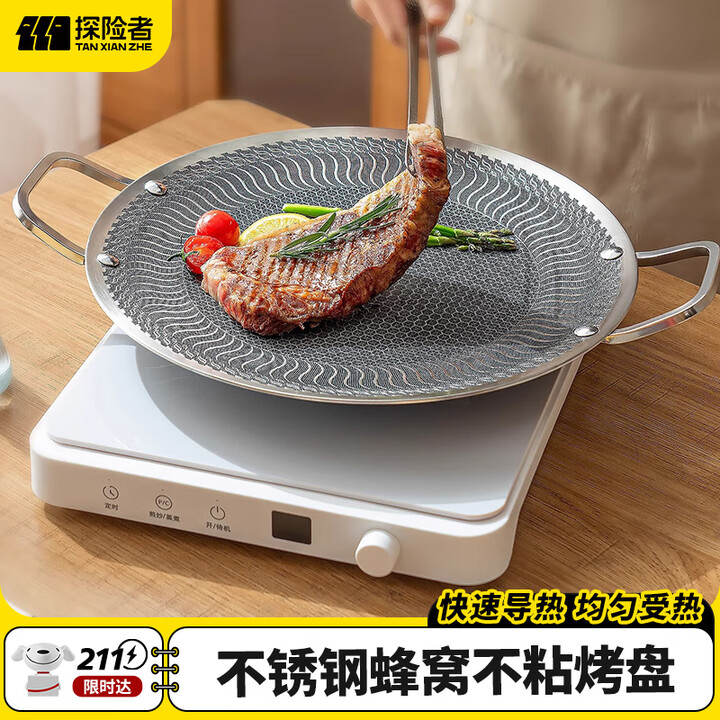 探险者探险者烤盘户外烧烤盘韩式烤肉锅露营家用316不锈钢电磁炉双用盘