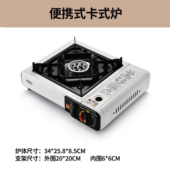 原始人卡式炉户外便携式炉具卡磁炉瓦斯炉露营炊具燃气炉野外煮茶炉 【安全防爆】白色卡式炉